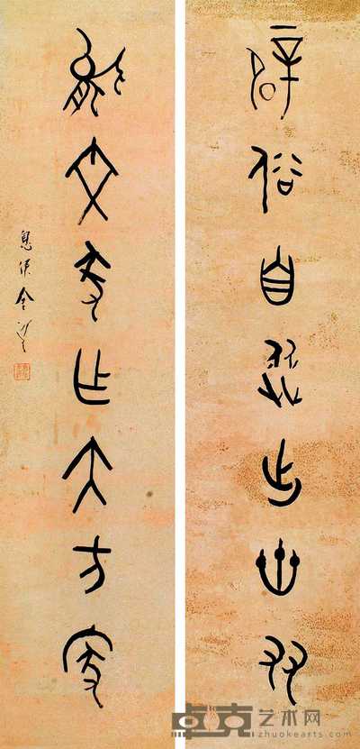 金息候 七言联 立轴 131×30.8cm×2